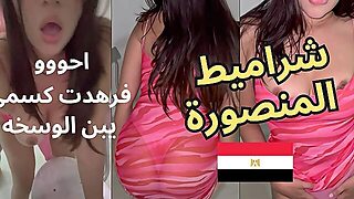 The Dirtiest Egyptian Slut, Om Hamada, Arabic Sex Sharmota El Mansoura